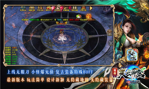 魔趣天玄神器的图册