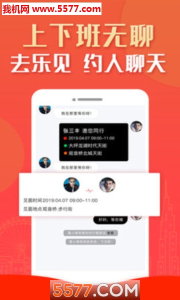 乐见交友软件的图册