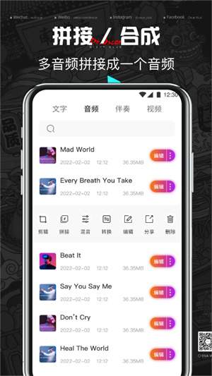 音乐编辑大师的图册
