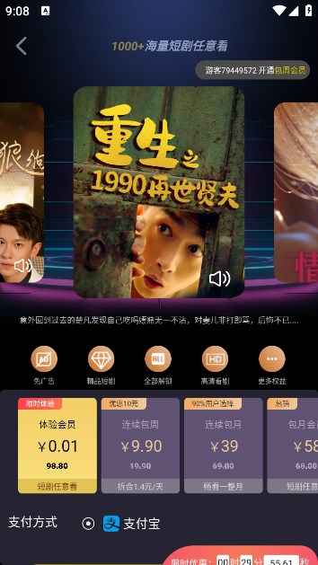 滨果大全短剧软件的图册