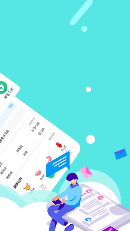 乐汁健康商城的图册