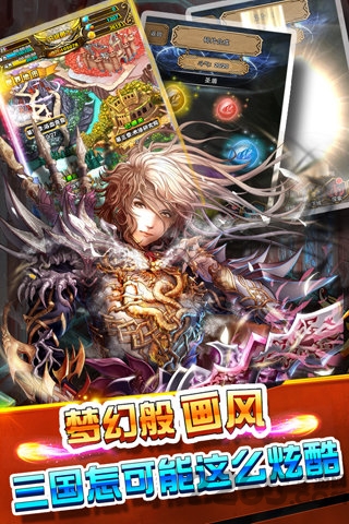 幻想三国志5手游九游版的图册