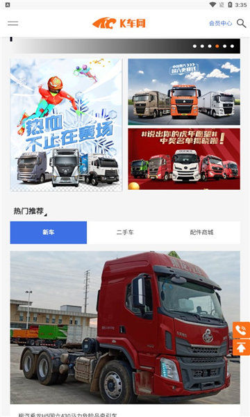 康城汽车智能管理app的图册