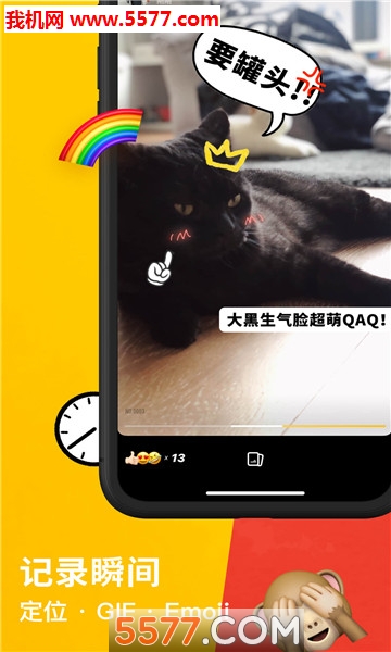 echo瞬间官方版的图册