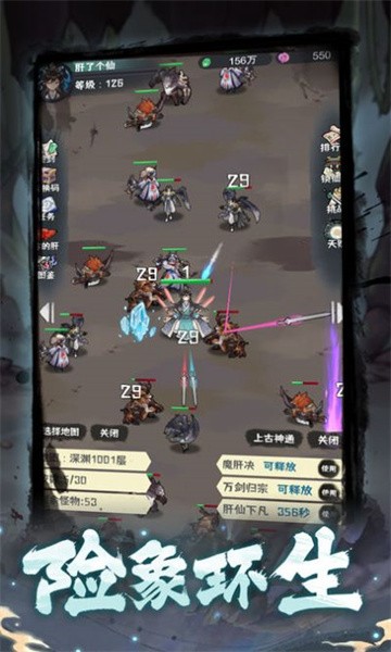 肝仙归来测试版的图册