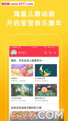 越听越聪明手机版的图册