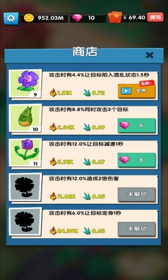 花花不好惹赚钱版的图册