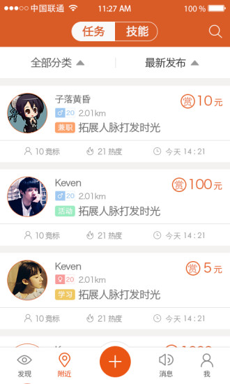 赏金猎人的图册