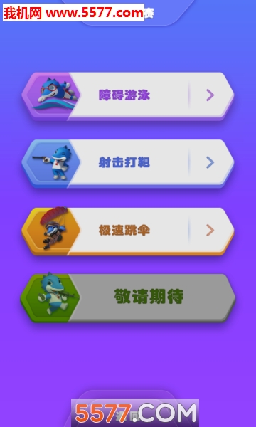 兵兵突击小游戏的图册