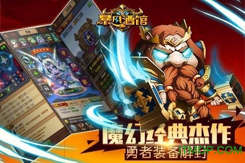 果盘暴风酒馆变态版的图册