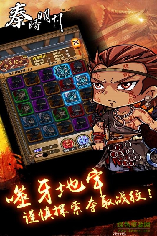 秦时明月风林火山的图册