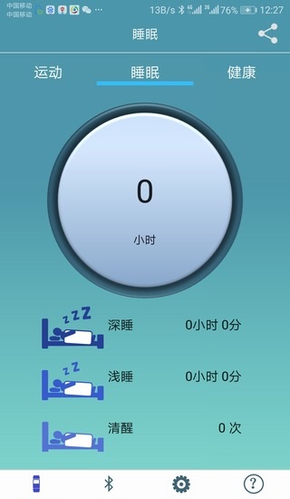 powerband动力手环的图册