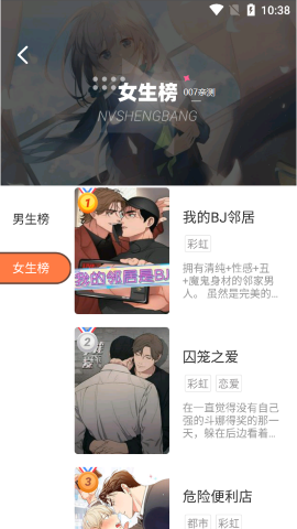 boylove免广告的图册