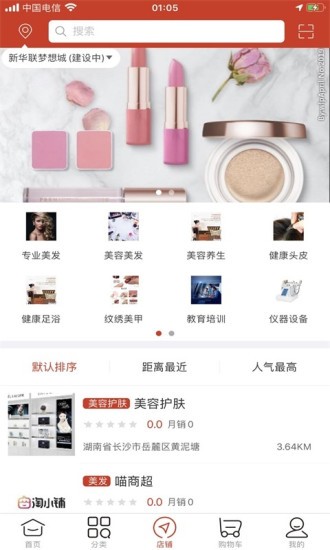 美妆货源app的图册