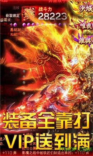 超变三国冰雪的图册