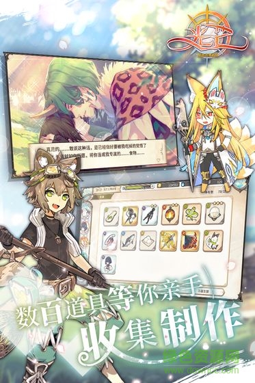 光芒妖恋奇谭最新版本的图册