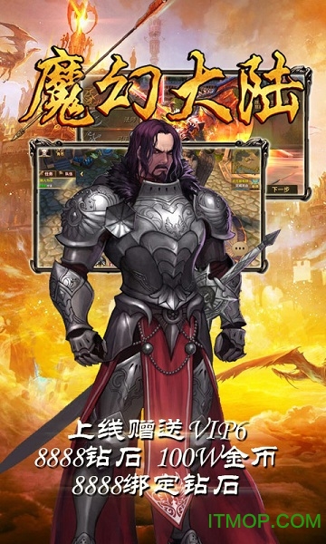 果盘魔幻大陆BT手机版的图册