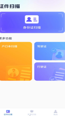 星探3D全能扫描的图册