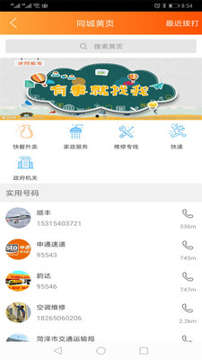 幸福菏泽的图册