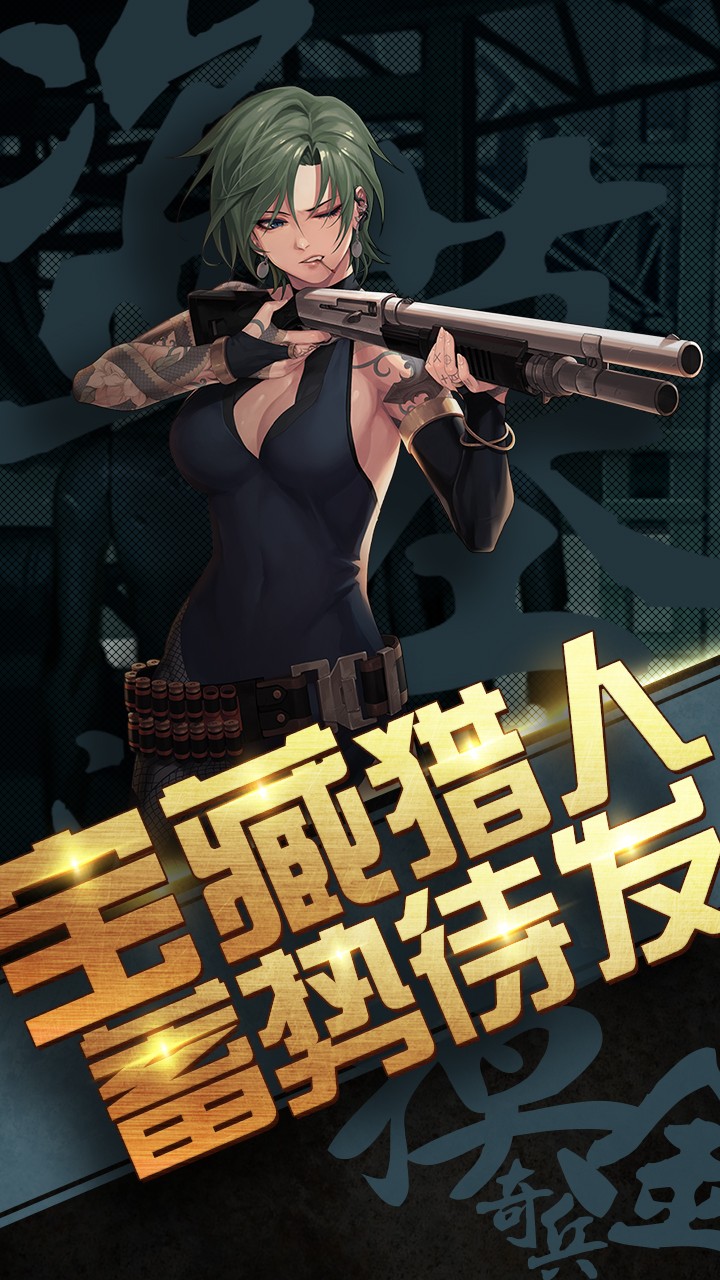 超能特战队OL的图册