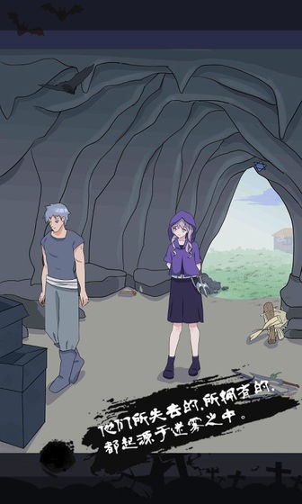 迷雾之岭游戏的图册