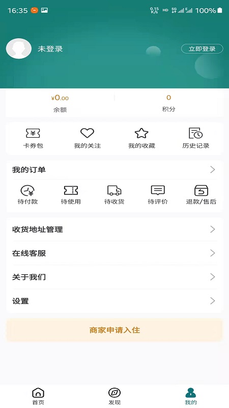 颐养颐网手机版的图册
