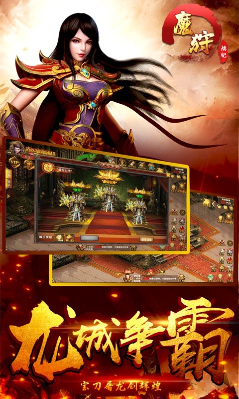 魔狩战纪的图册