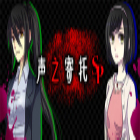 koetayo2(声之寄托sp手机版)