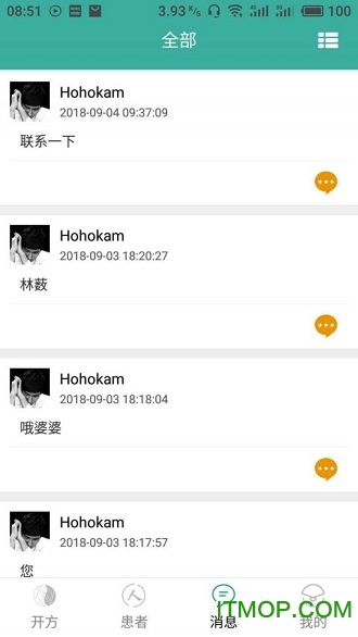 上医尚方(医生端)的图册