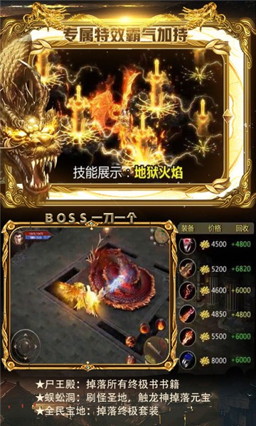 龙城战士的图册