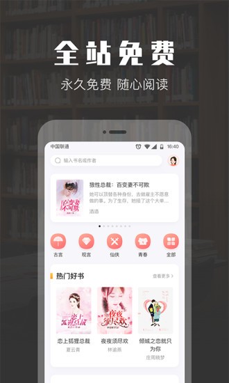 txt免费阅读小说app的图册