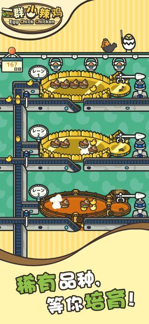 一群小辣鸡破解版金币无限的图册