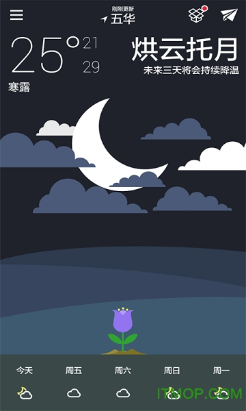 美丽天气客户端的图册