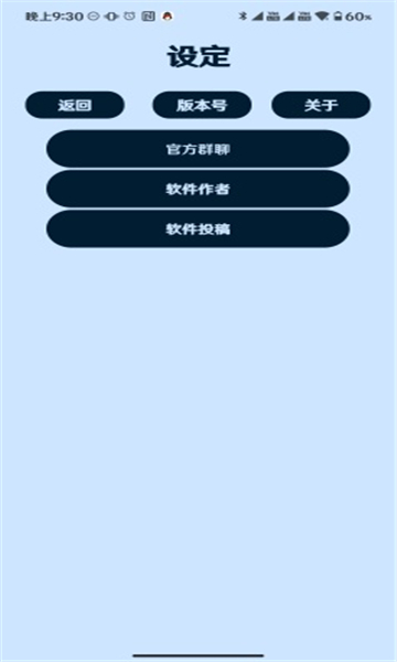 uniucy应用商店app的图册