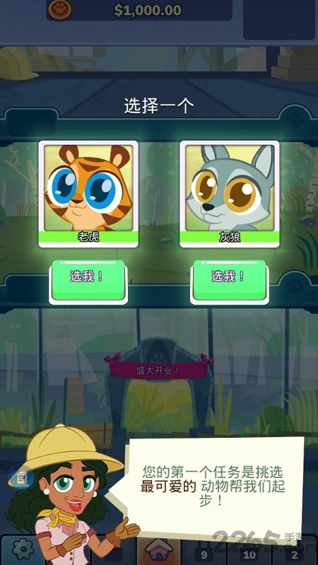 合并动物园无限货币版的图册