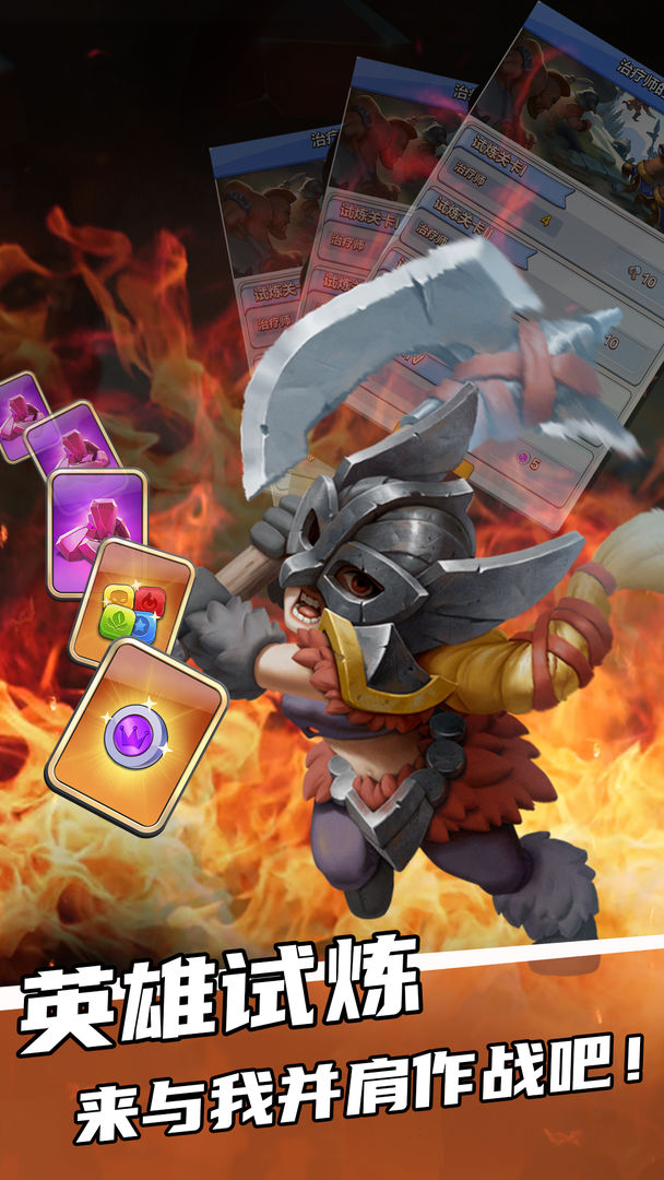 战鼓英雄的图册