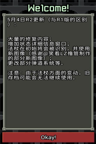 发芽的像素地牢汉化版的图册