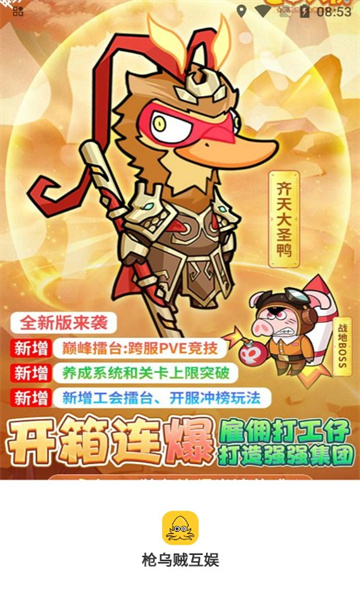 枪乌贼互娱安卓版的图册