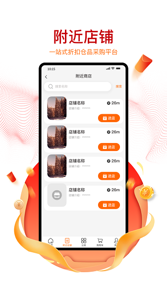 购美Shop手机版的图册