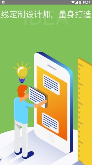 图上门用户端的图册