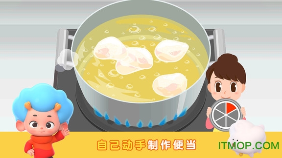 便当小能手app的图册