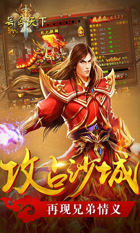 号令天下2的图册