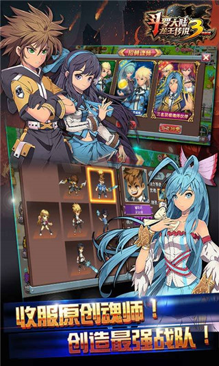 斗罗大陆3龙王传说修改版的图册