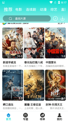 爱云影视的图册