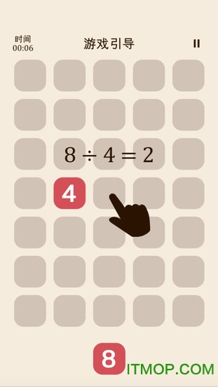 被除数手机游戏的图册