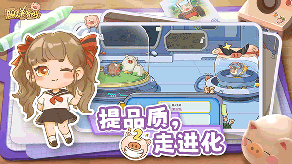 阳光养猪场的图册