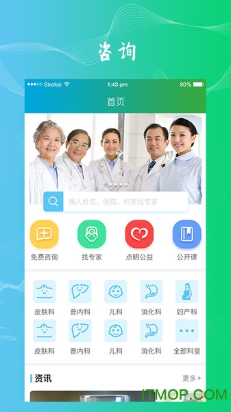 点明医生的图册