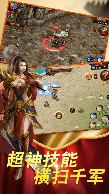 复古传奇经典180的图册