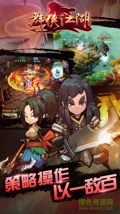 群侠江湖游戏的图册