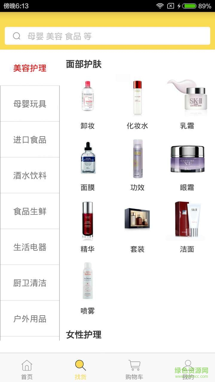 酷兜云商的图册